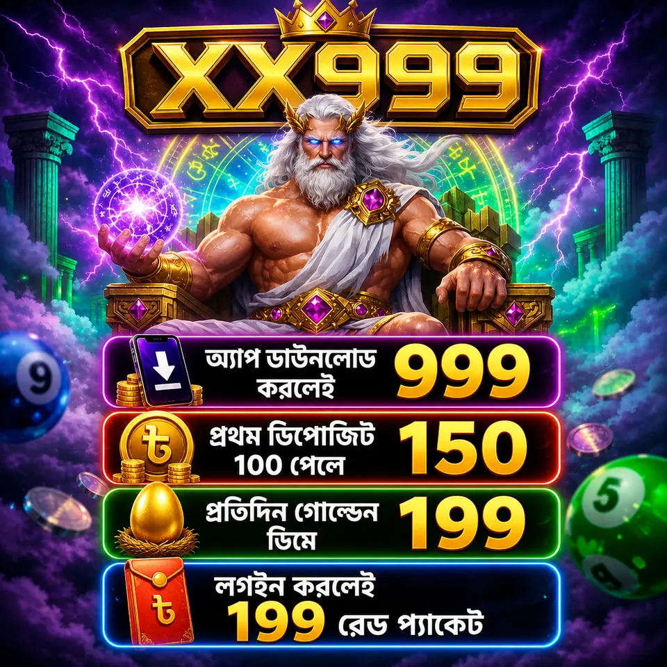 xx999 লগইন - xx999 অফিসিয়াল